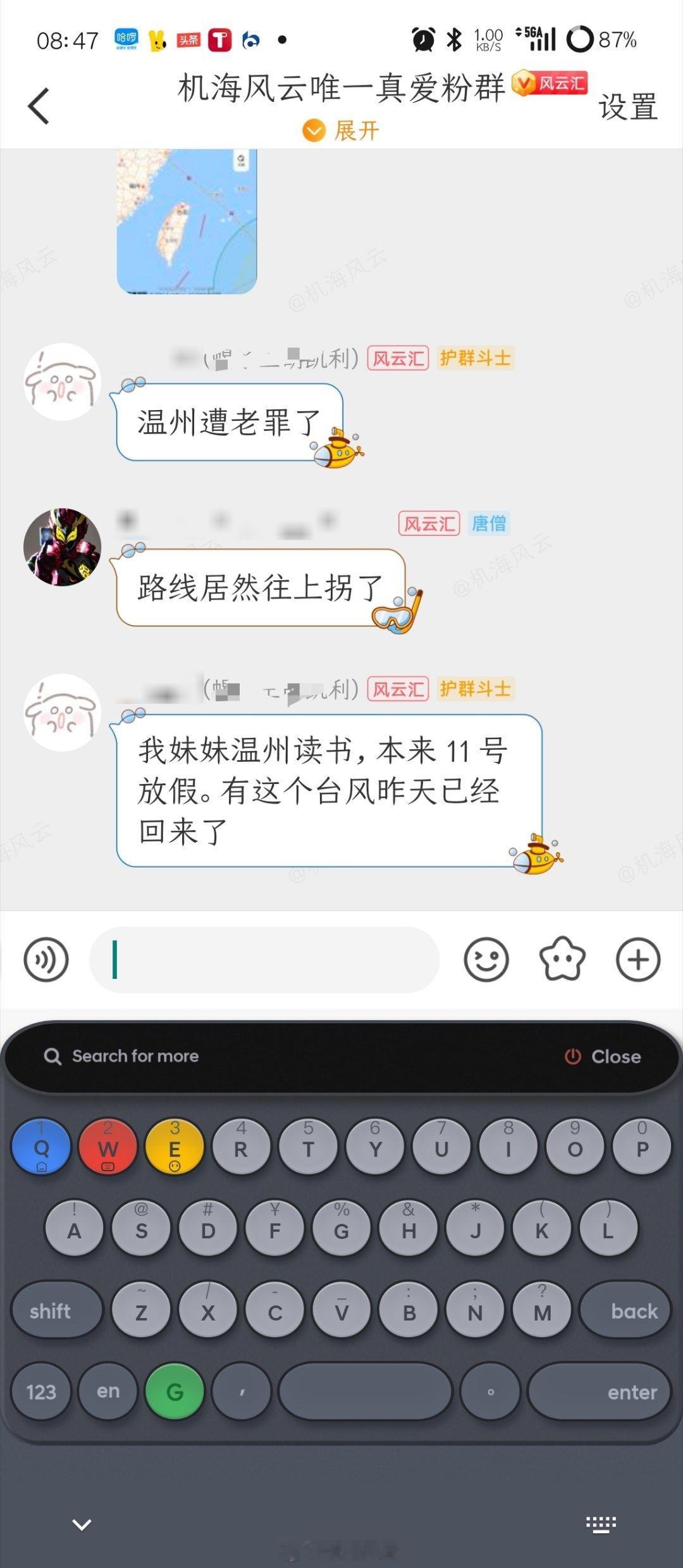 台风巴威又改路线了小伙伴表示，受巴威影响，他在浙江温州上学的妹妹都提前放假回来了
