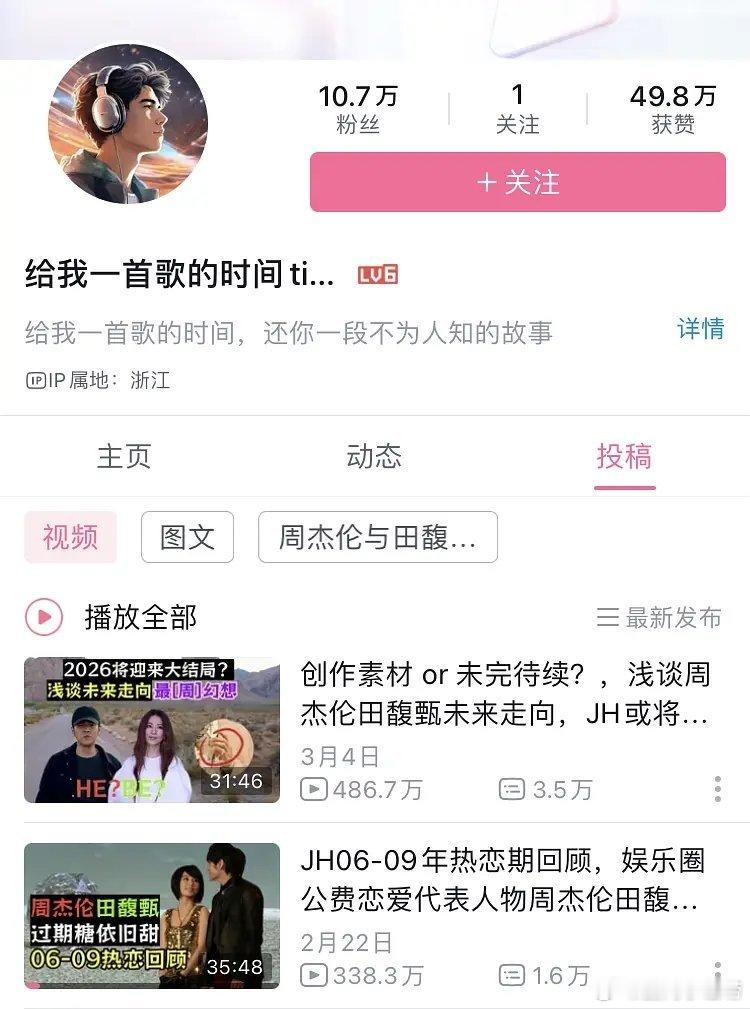 周杰伦田馥甄cp热究竟是谁在推又是谁受益？