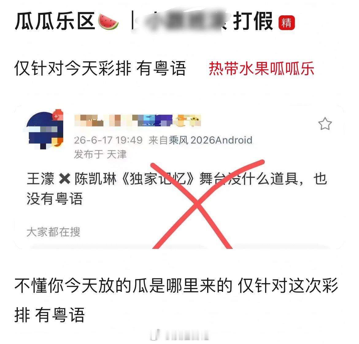独家记忆有粤语浪姐日记浪姐乘风2026