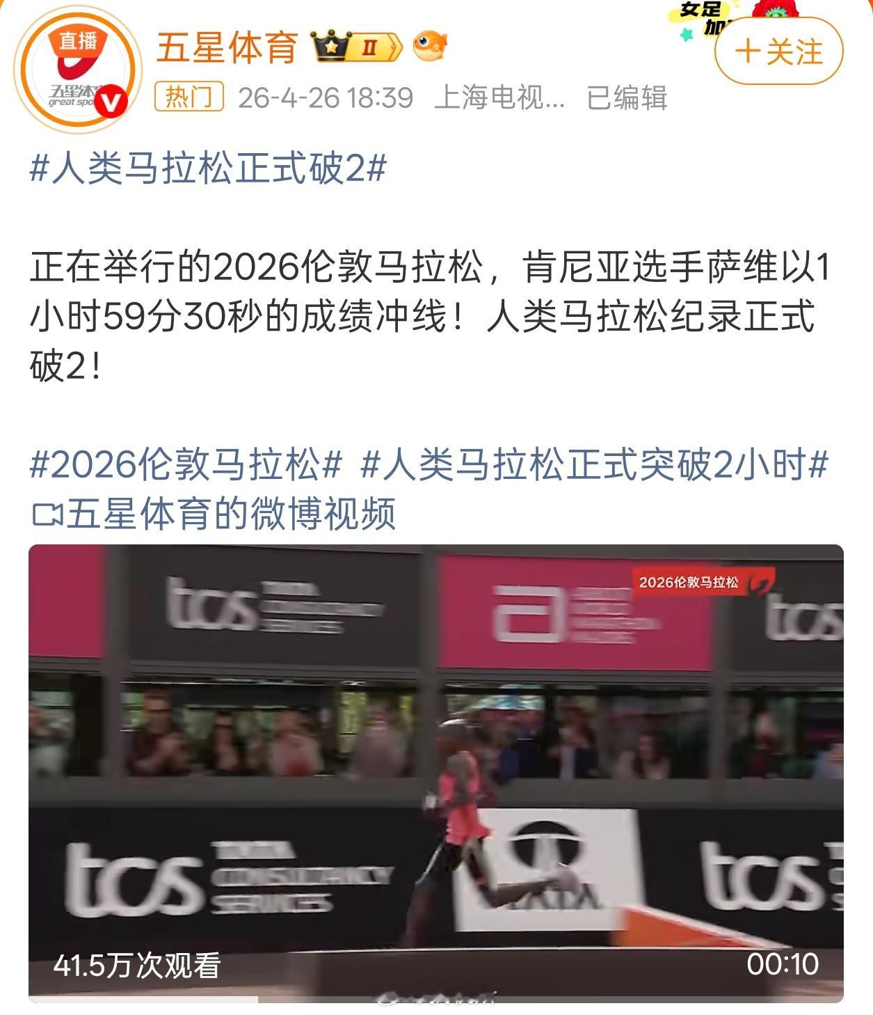 人类马拉松破二黑人在跑步这方面的天赋值真的拉满了，国内不少大型马拉松赛事的冠军基