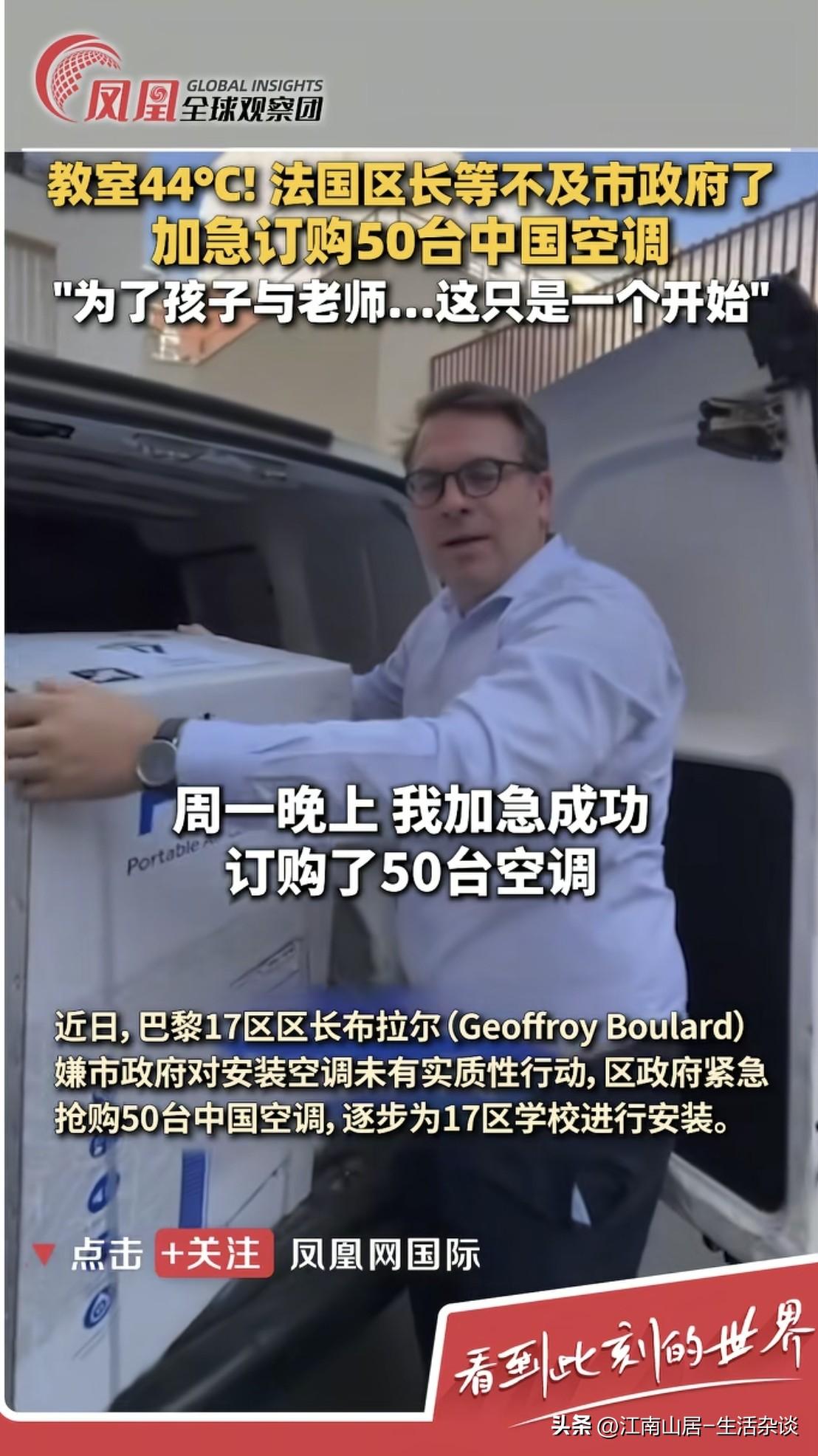 随着热浪来袭，现在摆在法德等欧洲国家面前的难题，可能不仅仅只是推不推广，安装空调