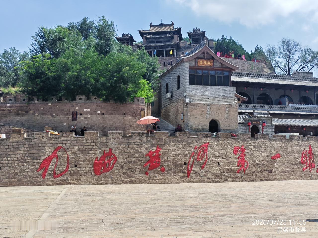 碛读qì，本意是浅水中的沙石，也指河上落差起伏的浅滩激流。碛口古镇位于黄河上下游