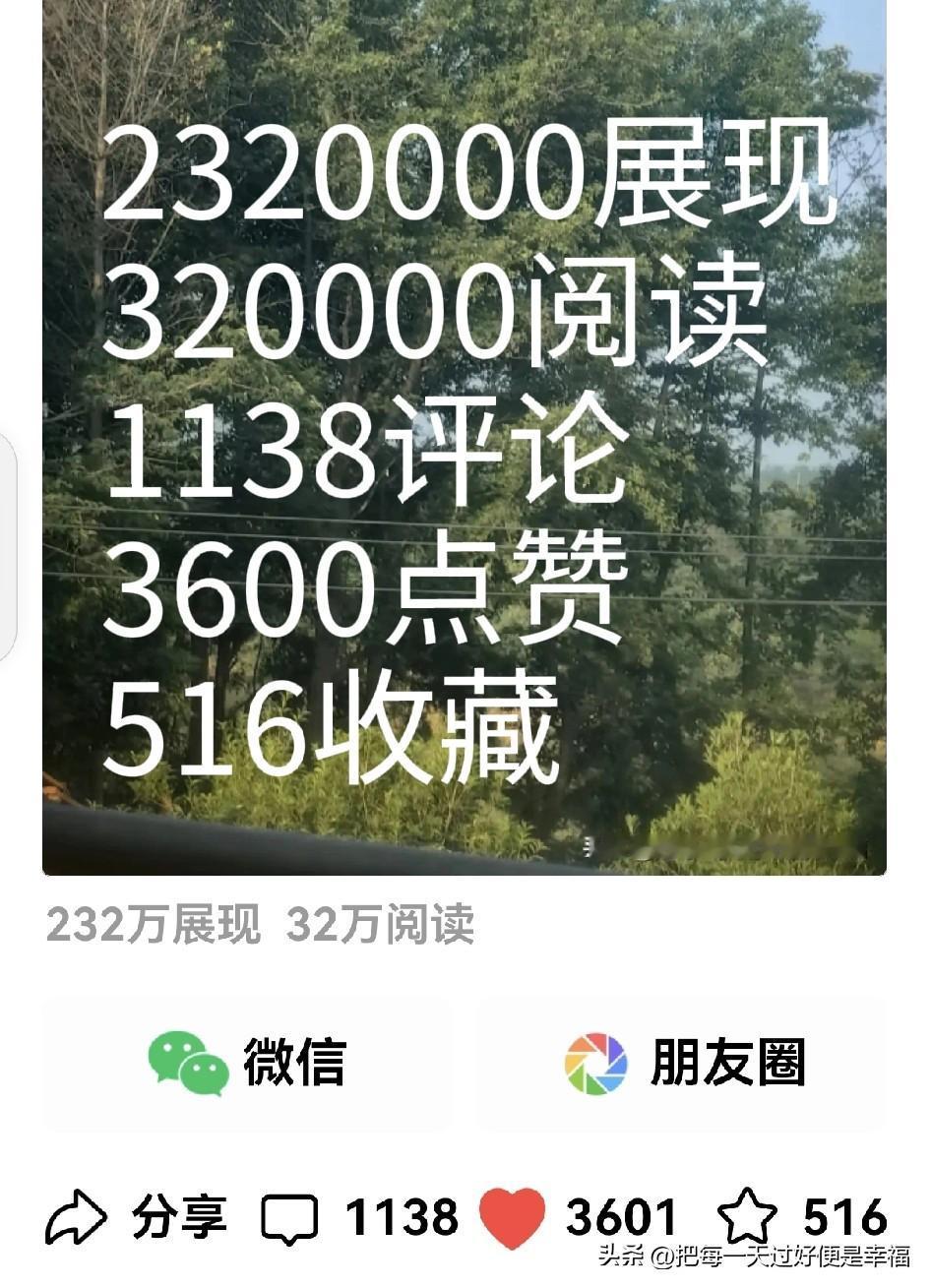 参加完表哥葬礼后，借着酒劲仅用十分钟完成了这篇三十二万阅读量的微头条，没想到居然