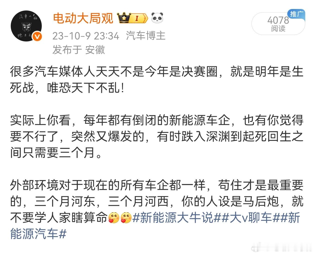 pq教父电动大局观观点不一般 PQ教父教你如何打逆风局系列一KOC或者车主如果真