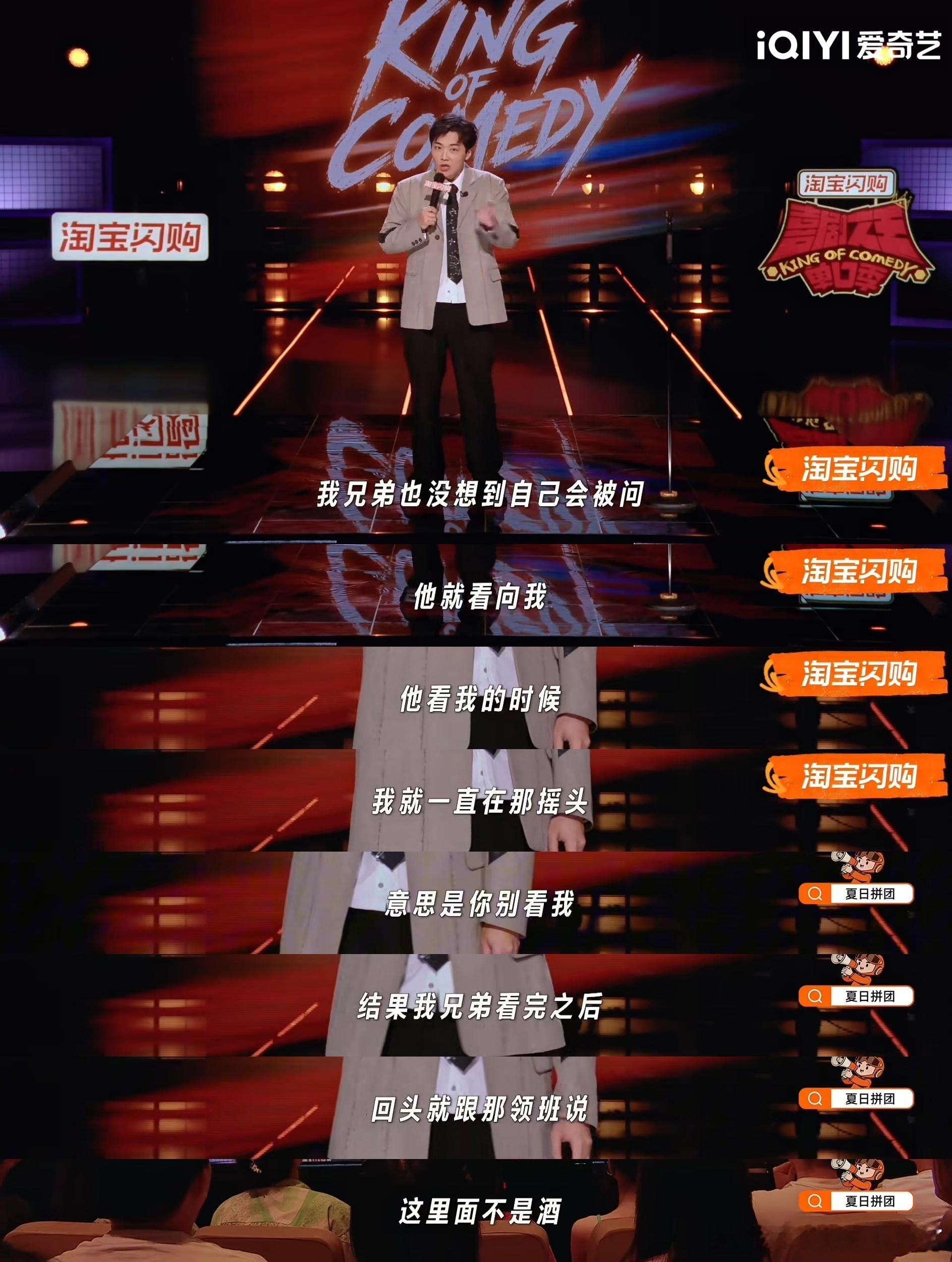 喜单3How炸场无人敢挑战喜单3这届新人什么水平？东北律师How，初舞台直接给所