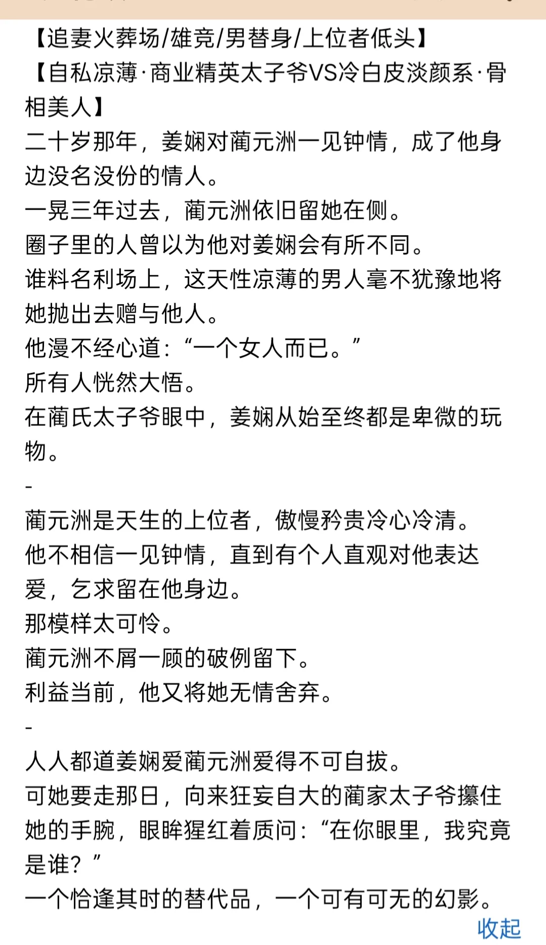 男替身！