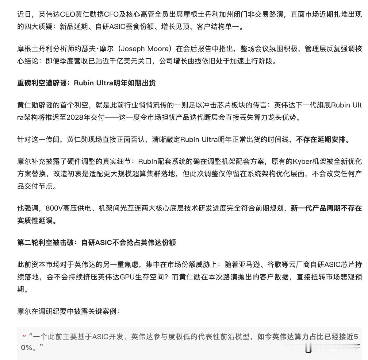 ㊙️[07-14 09:51] 所以 Jensen 亲自出面为 $NVDA(英伟