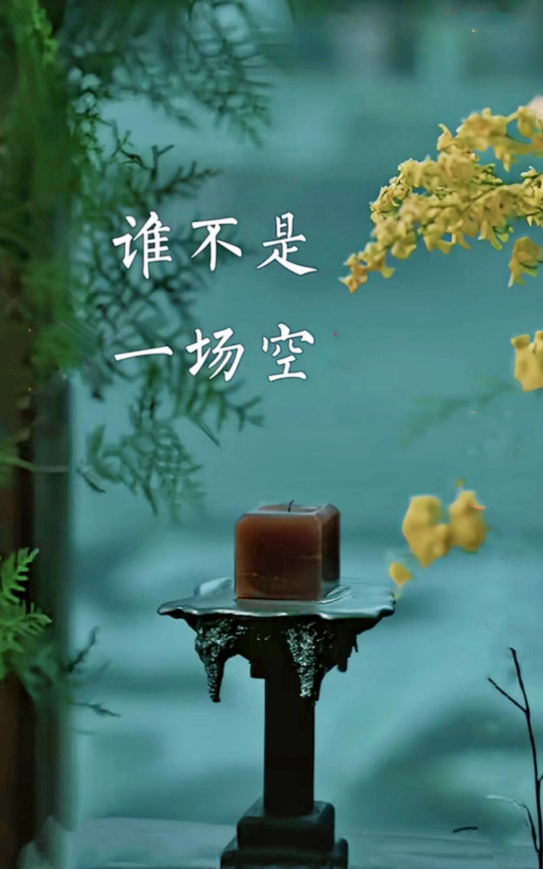 智者不入爱河

人人都可能坠入情网，但智者不会沉溺其中、迷失自我、无法自拔。  
