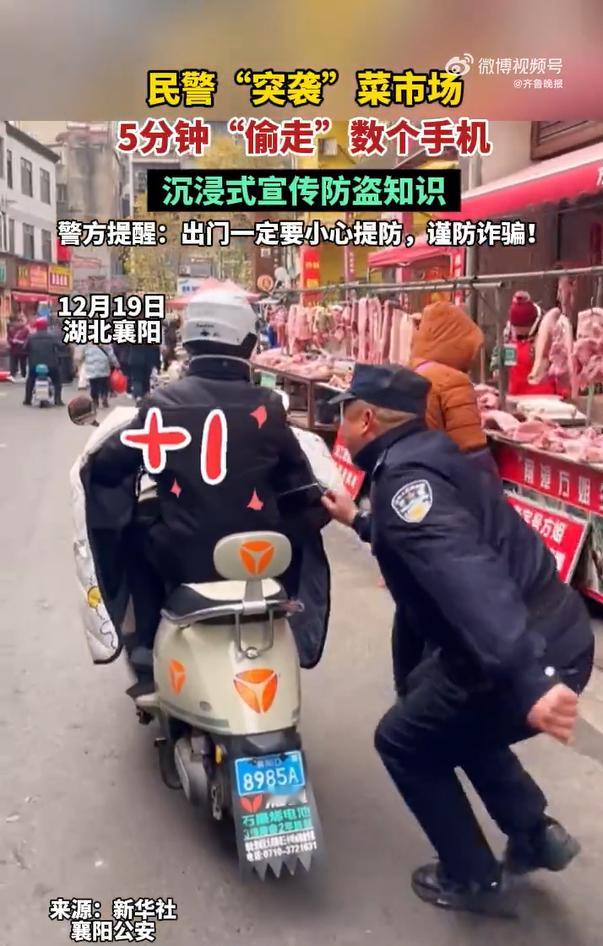 民警突袭菜市场5分钟偷走数个手机  身在国内，治安太好，已经没有这种意识了，警官