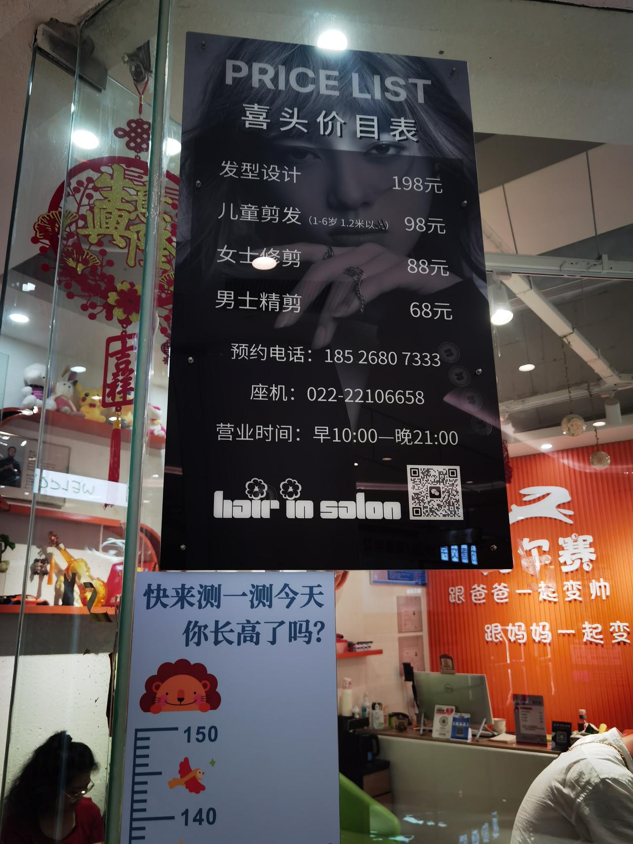 现在剪发是真贵啊！
平平常常的简短头发就这么多，今天准备给孩子剪头发，看到价格望