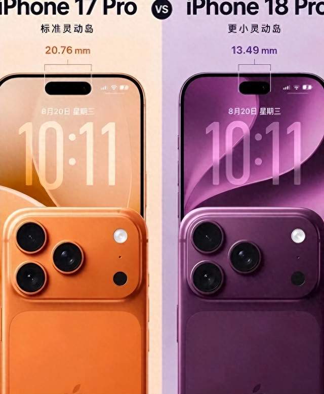 iPhone18 Pro和17 Pro放一起看，升级的地方不少，有几个点值得聊聊