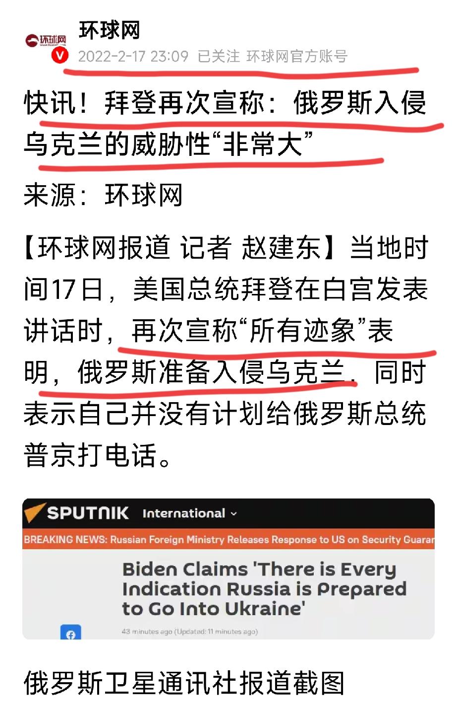 俄乌战争4周年启示：
拜登事前一再警告俄要出兵
当时许多人都不相信[灵光一闪][
