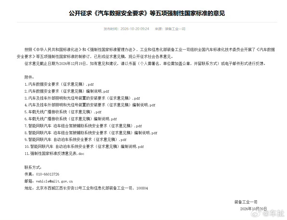 智驾小蓝灯颜色进入新国标智驾小蓝灯终于要有国标了，这次工信部的车灯新规征求意见稿