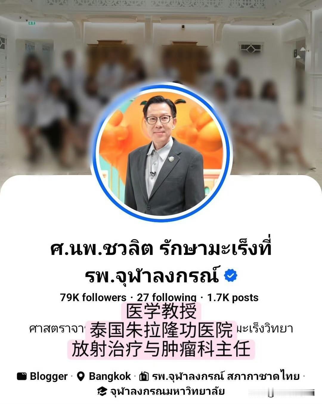 优秀的艺术作品就是可以跨越国界和语言的，延迟追剧的一位🇹🇭医学教授，把自己的