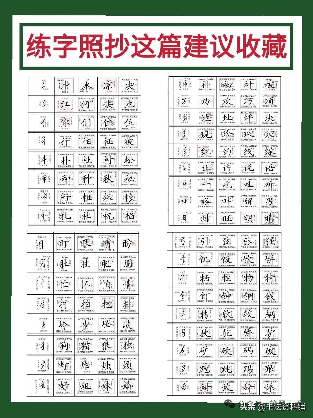 死磕一套科学体系：
✅先抓政策要求的执笔坐姿+基础笔画，筑牢底层骨架
✅再用独体