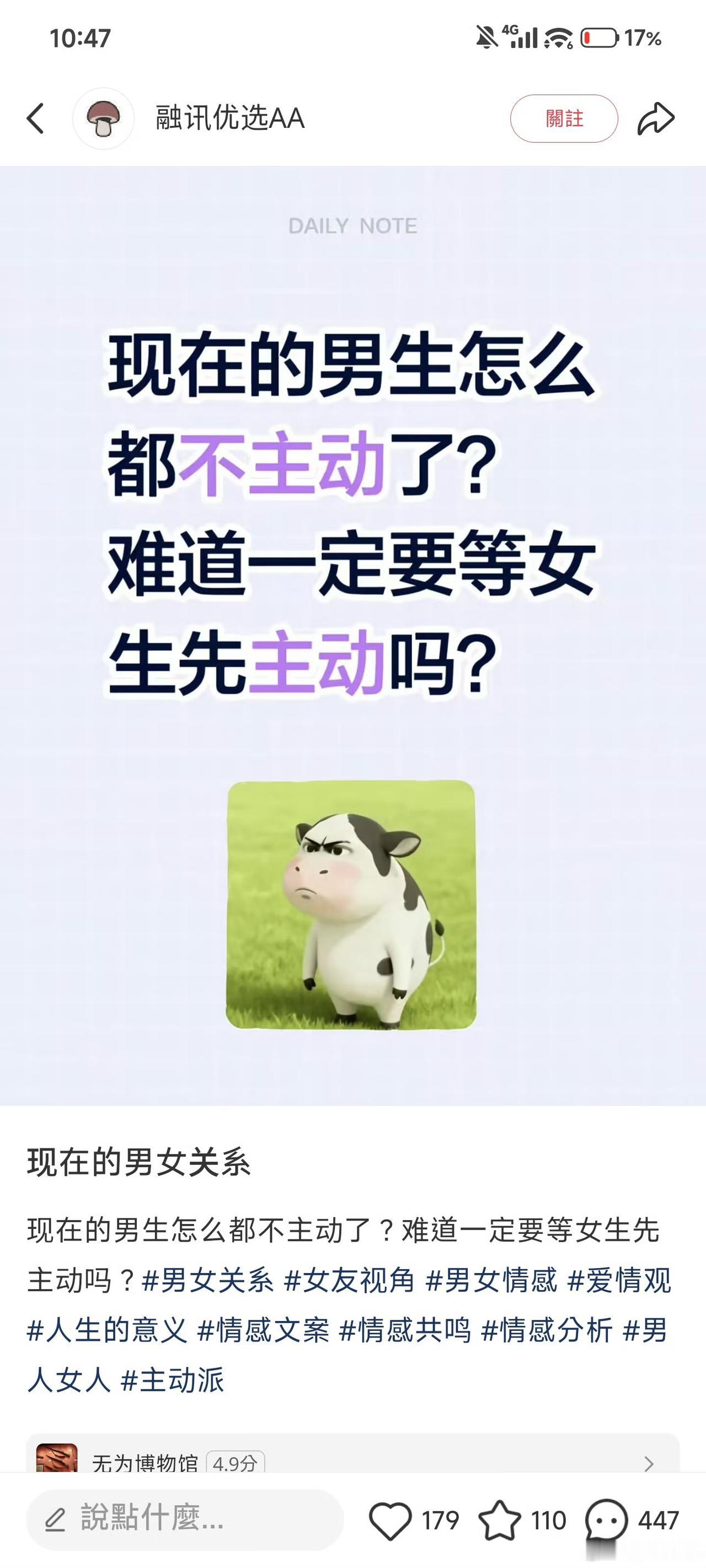 在的男生怎么都不主动了?难道一定要等女生先主动吗? ​​​女生心动的迹象 男生爱