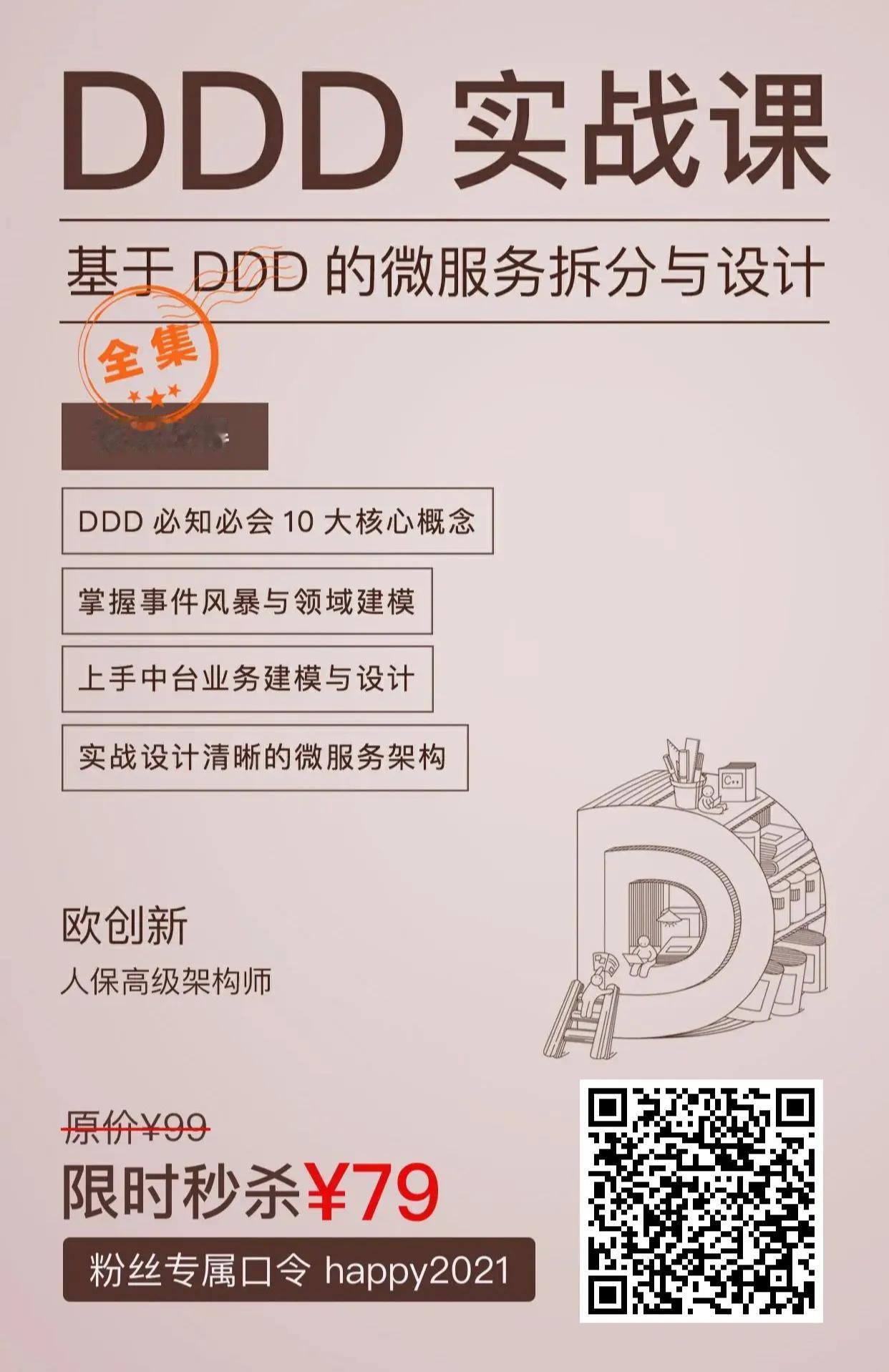 之前欧老师出书的时候就支持过，老书粉了，专栏当然也得推荐下。
通过 10 大核心