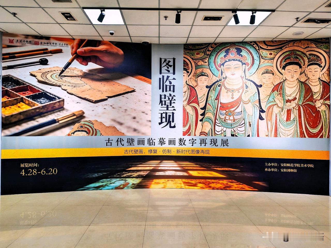 图临壁现（一）
——古代壁画临摹画数字再现展

       壁画，是刻在中国大