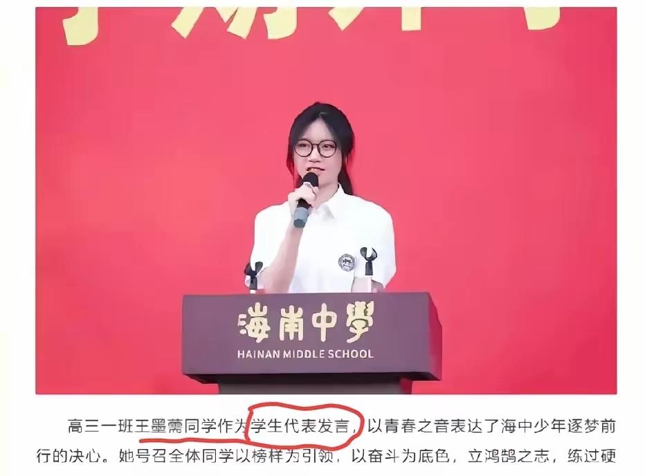 海南900分满分学霸，照片曝光后，评论区炸了，不是因为分数，而是因为她看起来不像