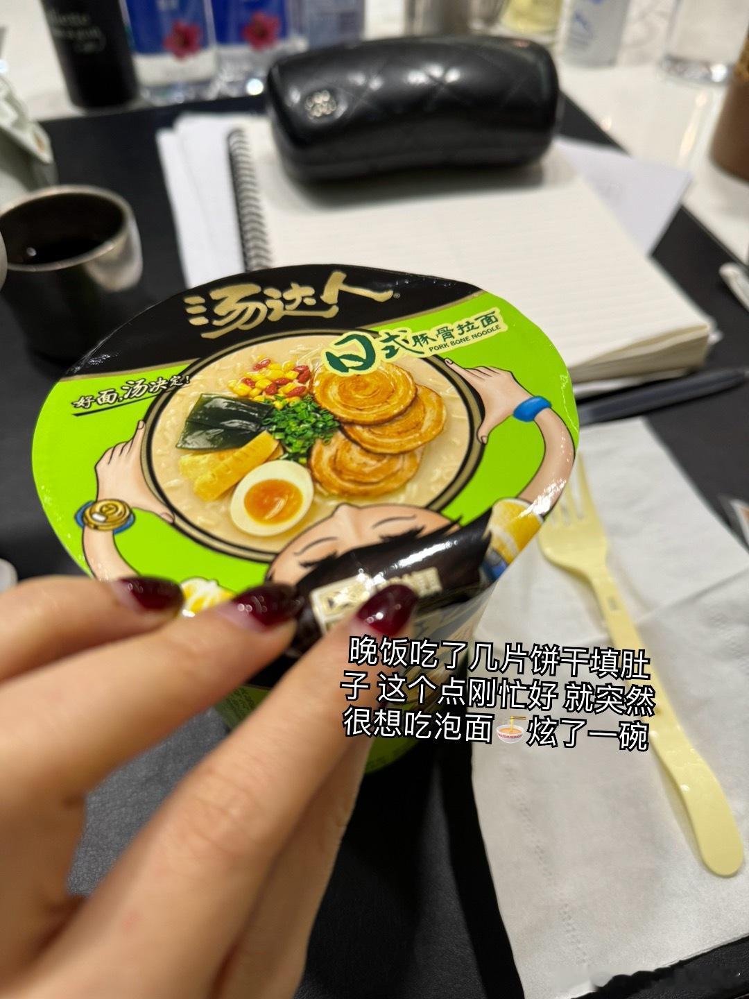 放假倒计时三天了！！白天一整天述职会 结束了11.30设计部还要等我确认面料 试