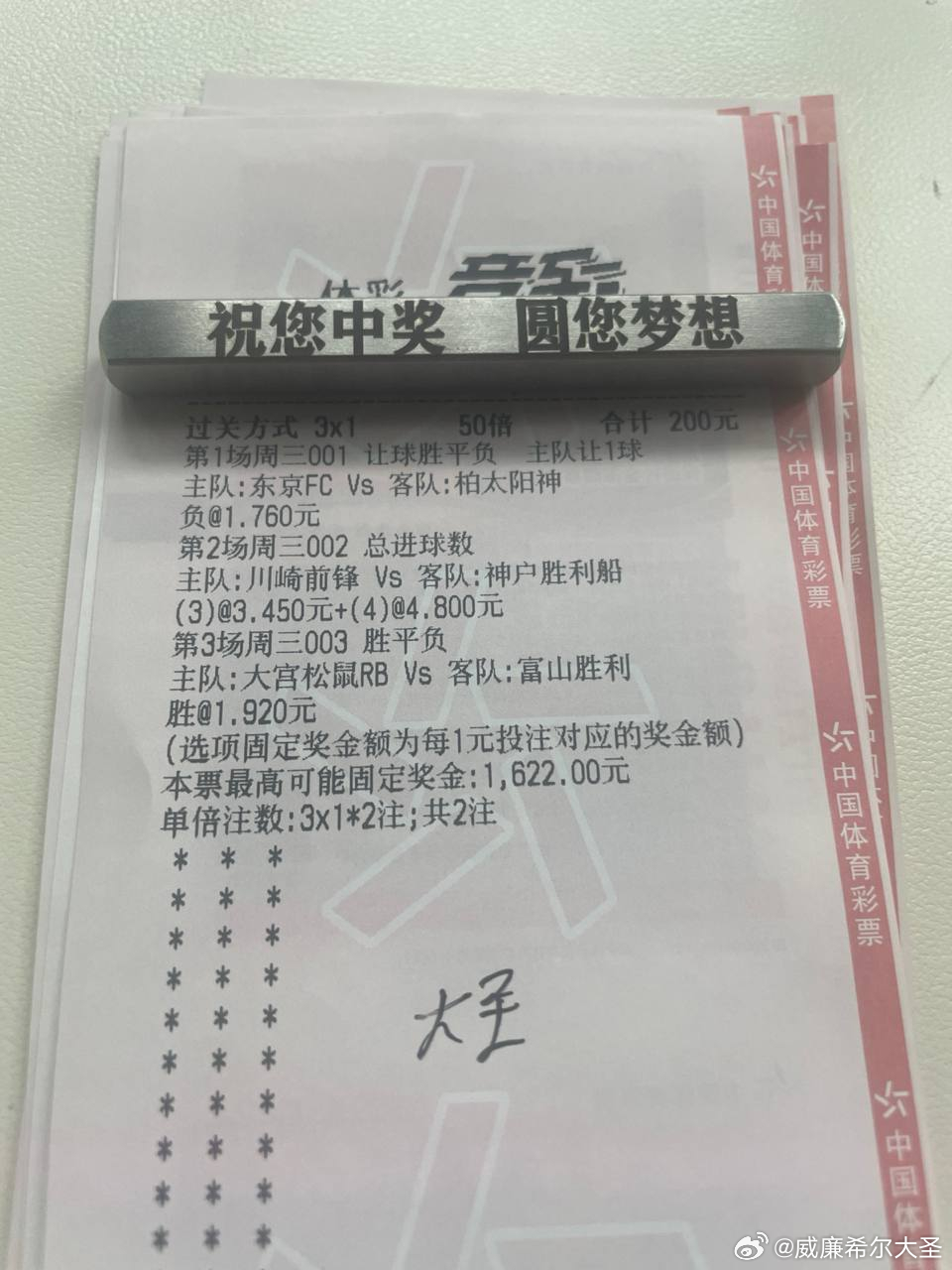 柏太阳神客场废了？日职联：18:00品牌：东京FCVS柏太阳神方向：让负波波：1