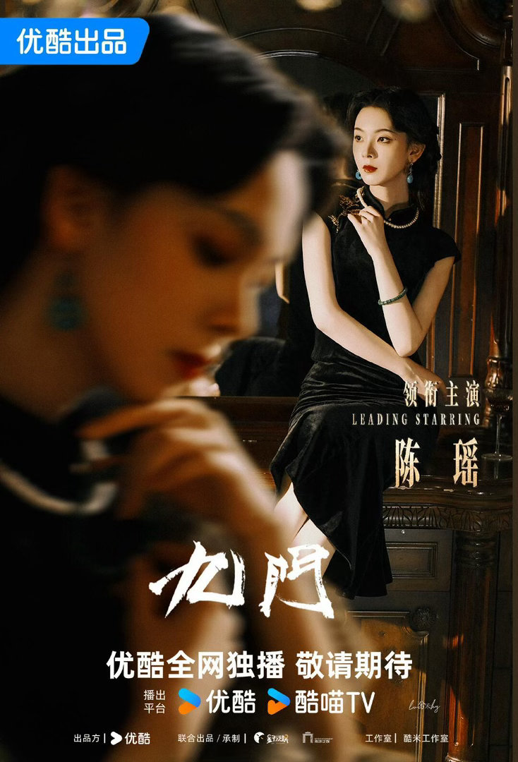 陈瑶浪姐后第一部剧 浪姐舞台上的她刚柔并济，九门里的霍仙姑杀伐果断，陈瑶的每一次