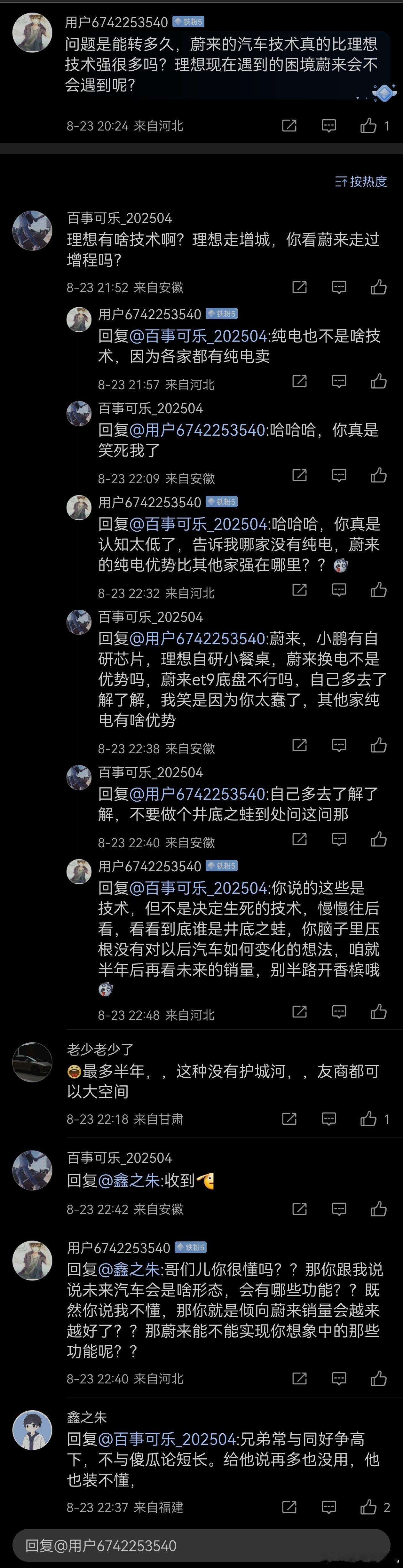 大半夜的真的给我笑醒了这哥们是从哪里直接穿越到今天的吗合着前两年发生的事他是一点