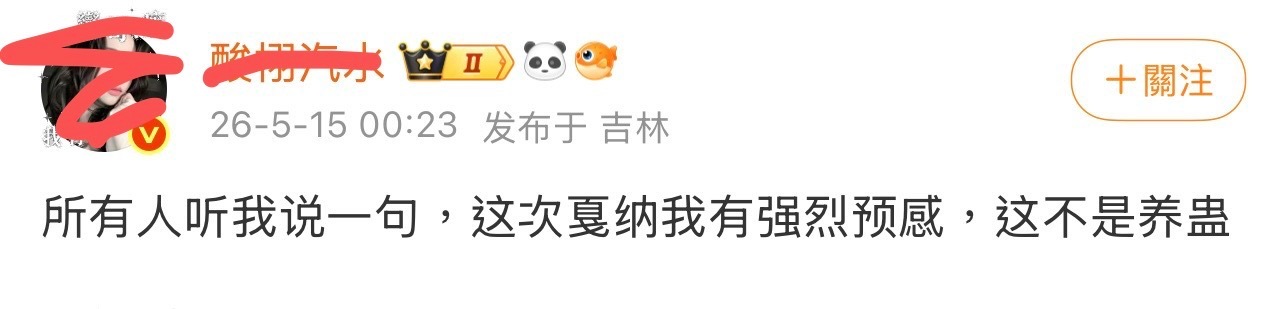 对不是养蛊像中蛊。 