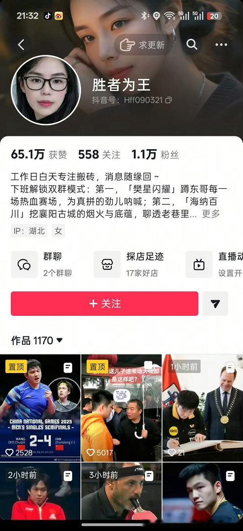 男队友粉丝什么时候可以放过孙颖莎[疑问][疑问][疑问][疑问][疑问][疑问]