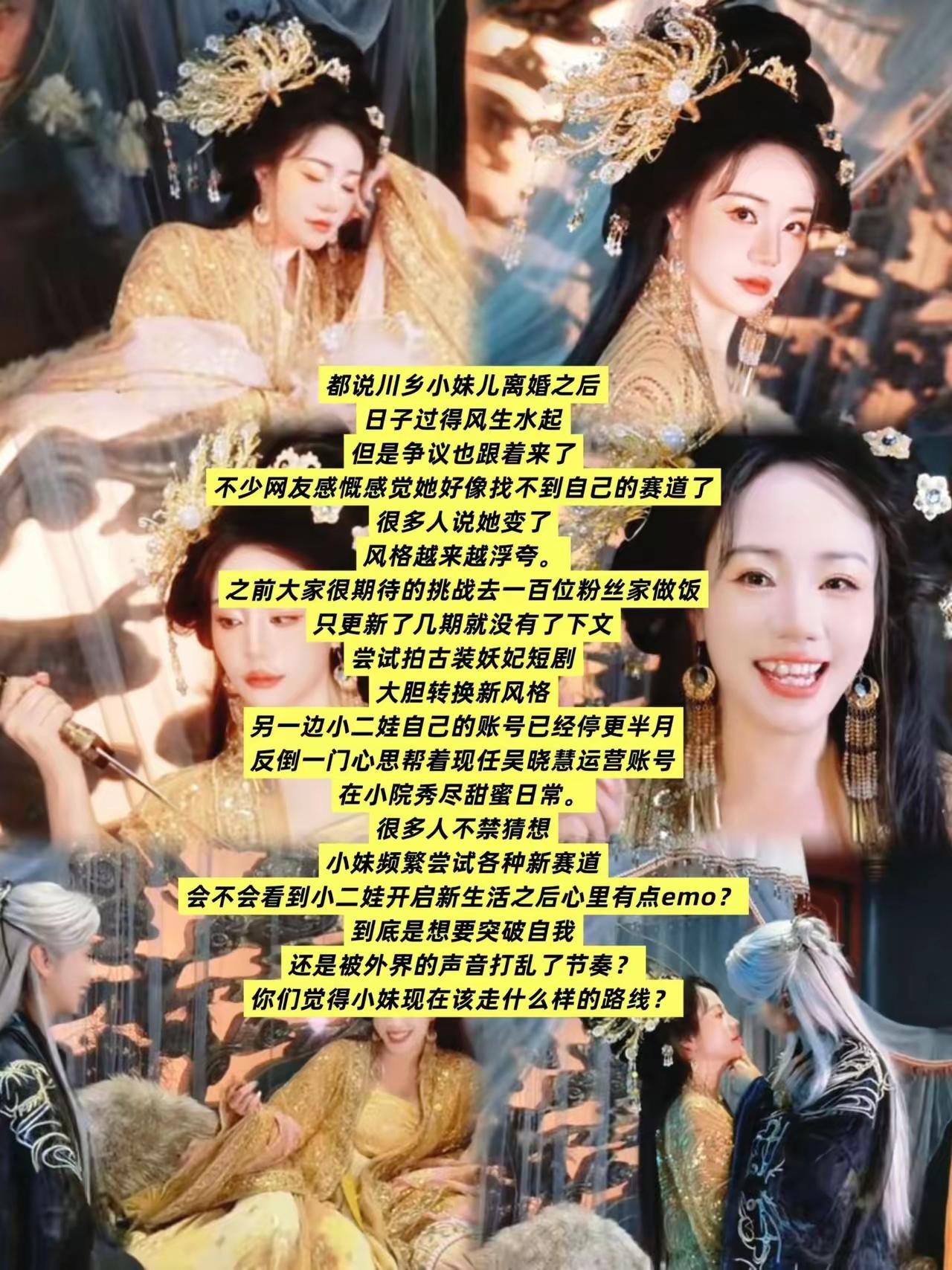小妹儿和员工陈xx应该是看到了小二娃和吴晓慧在农村的院子种菜，
砍鸭烧菜，一起你