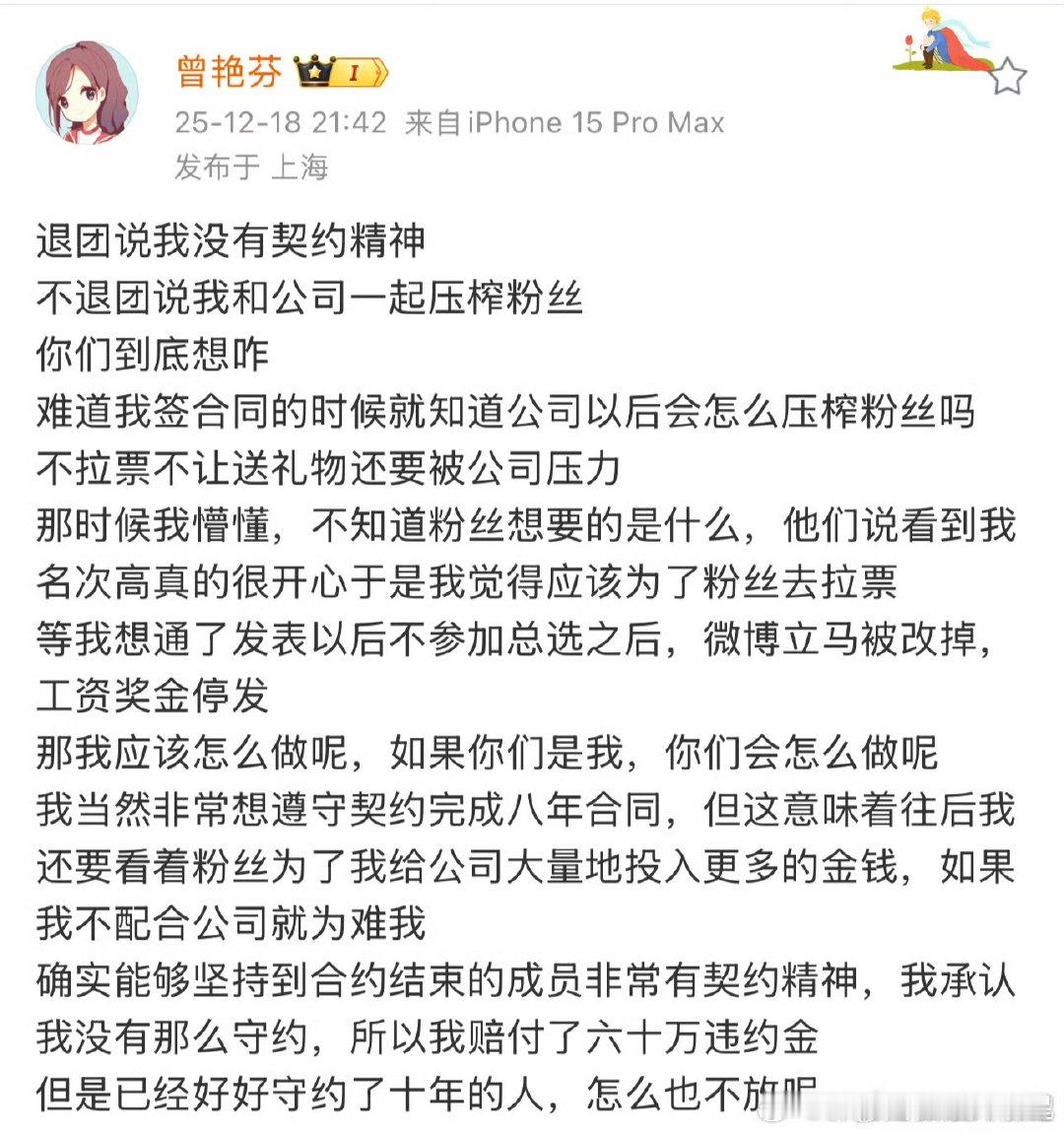 曾艳芬赔付了六十万违约金曾艳芬赔丝芭六十万违约金曾艳芬赔付了六十万违约金 