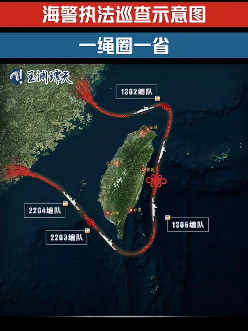 海警给台湾打了个中国结快新年了，让台湾同胞也高兴一下呗 