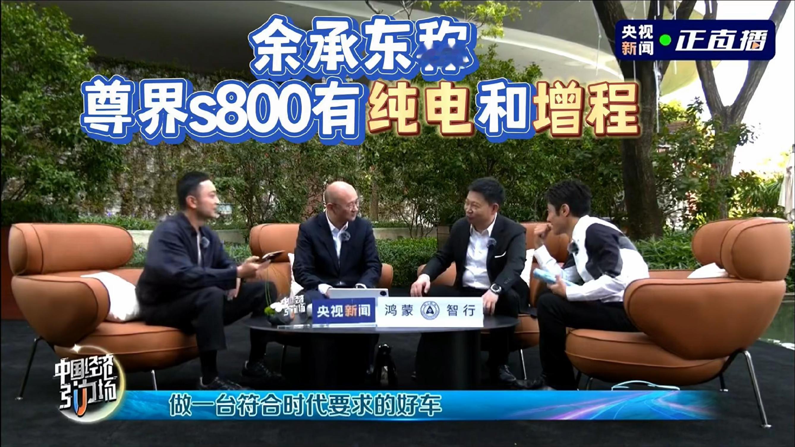 华为尊界S800，一款让人一见钟情的豪车，从初次亮相至今，始终保持着极高的关注度