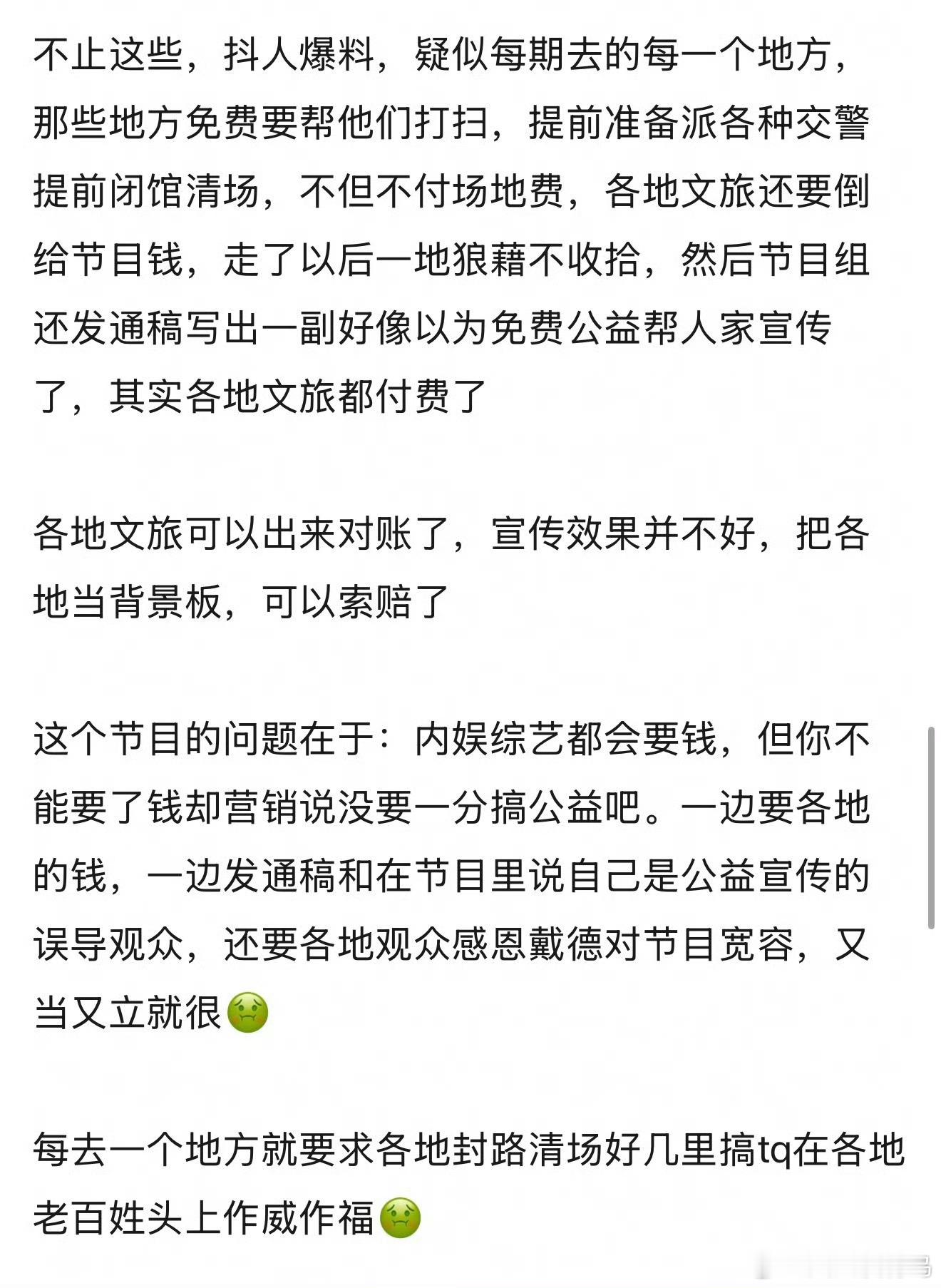 我一直以为跑男的公益宣传是免费的，但扒出来好像不是 