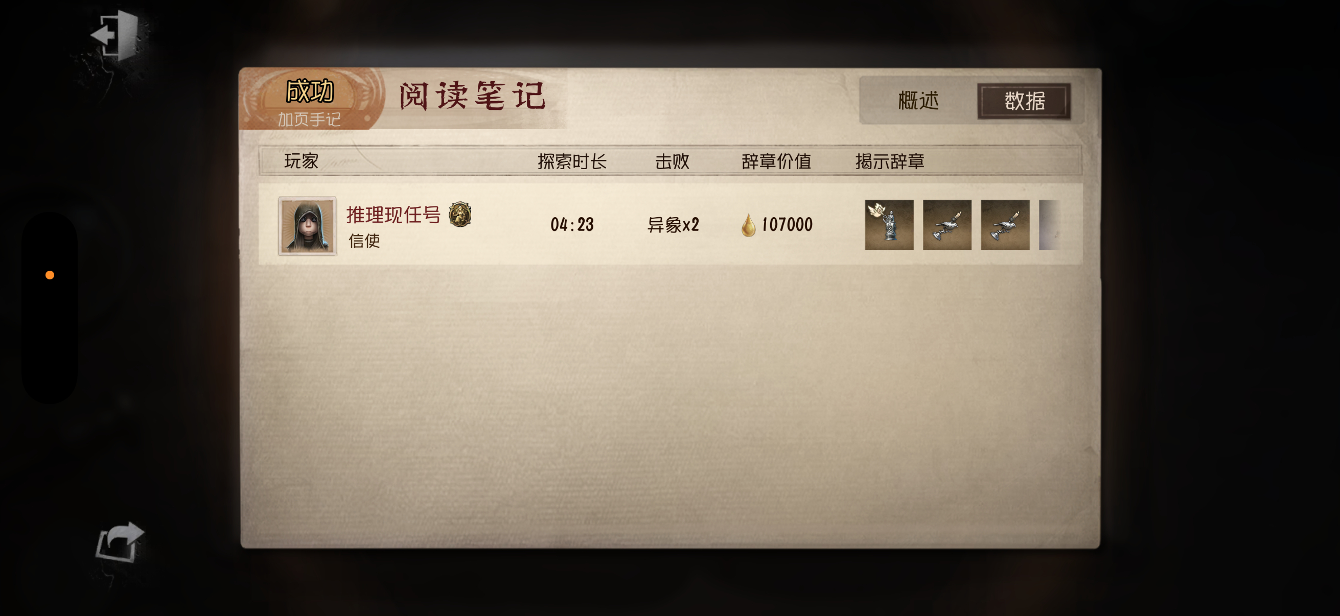 第五人格你坤续吧，就对我好了一次 