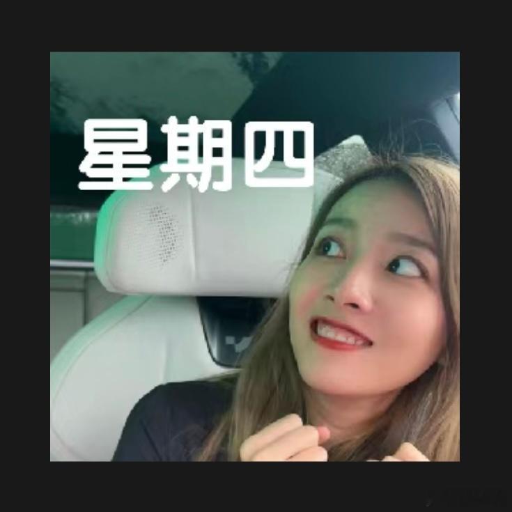 给铁铁们抽个疯狂星期四套餐点赞就好[老师爱你] ​  ​​​