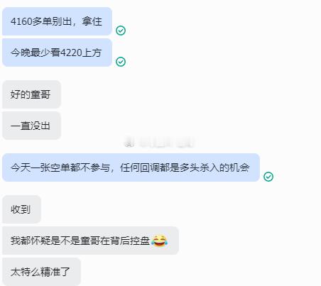 市场总有那么一些人认不清趋势，自作聪明，空单满天飞，失去的还得再失去一次，最后空