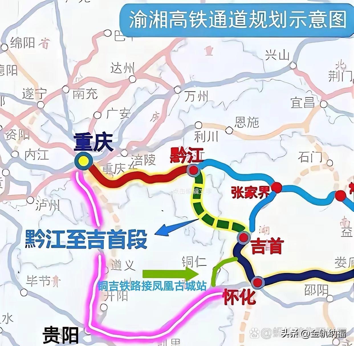 意难平！铜仁错失沪昆高铁，再次错失渝湘高铁！铜仁放弃渝湘高铁，而是选择修“铜吉高