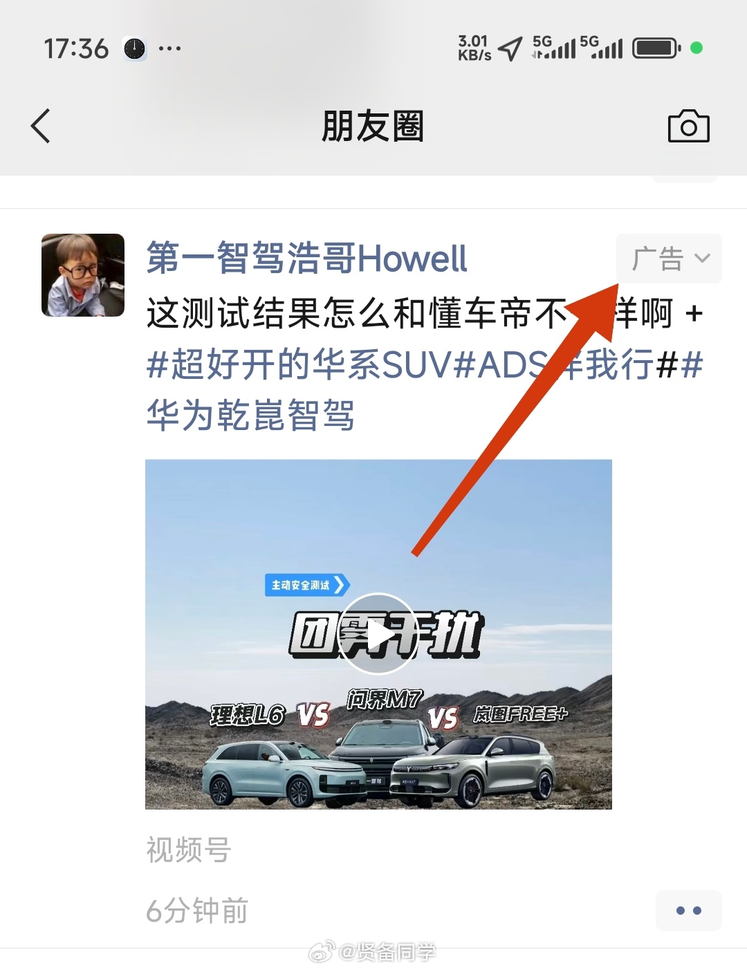 头一回见，未关注过的视频号自媒体 投广告，也能出现在朋友圈了？这是啥新操作[允悲