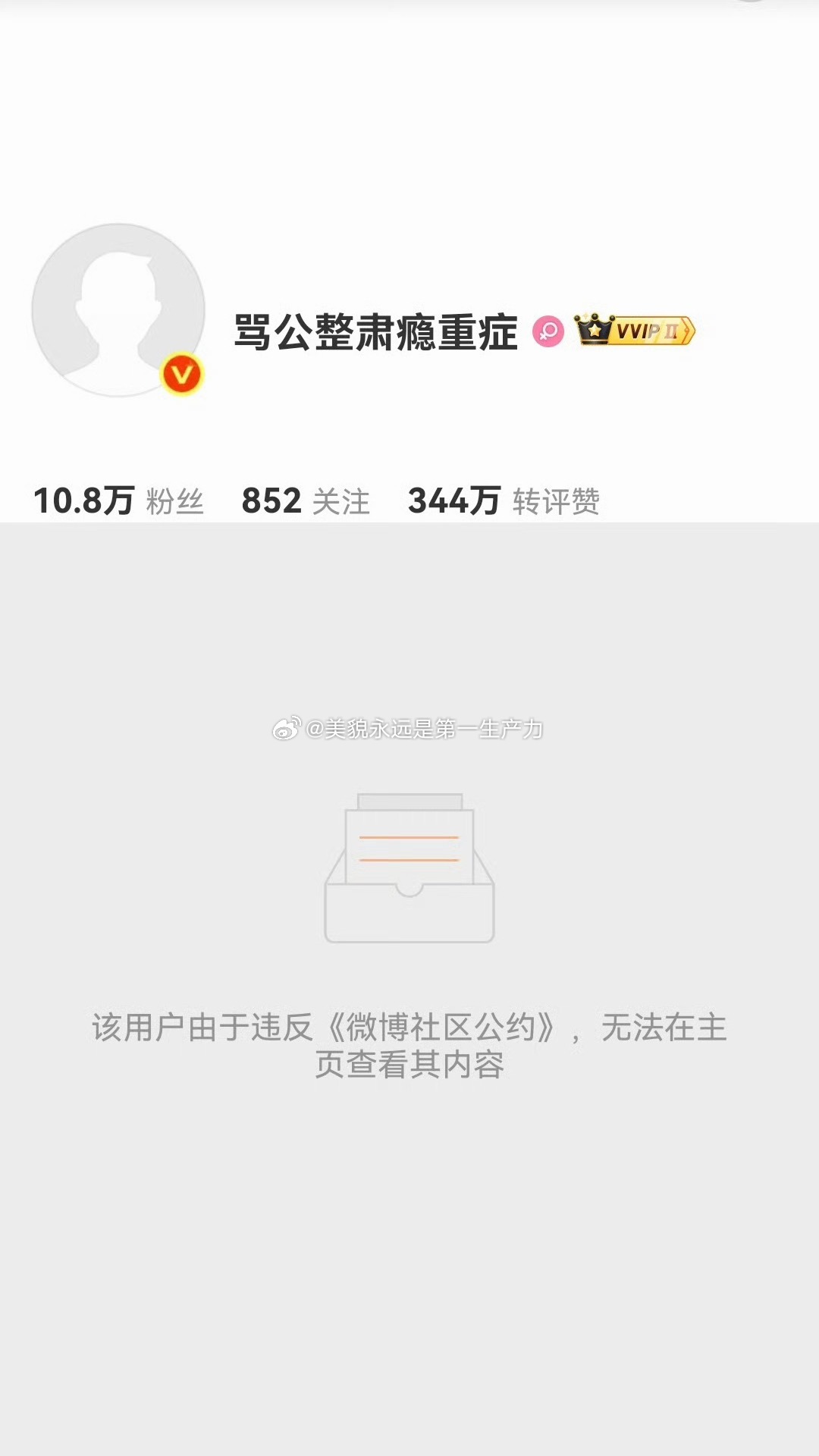 宁艺卓本人下场｜宁艺卓艾特喊话黑粉 最支持大眼的一集，柳智敏粉丝追星毫无底线，必