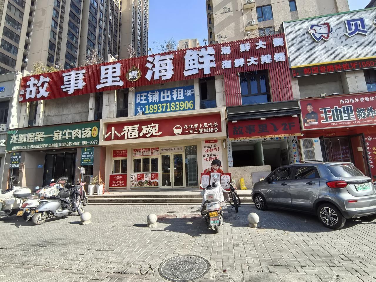 去年还需天天排队的故事里海鲜店，今日竟已关门。
       记得去年我曾来此就