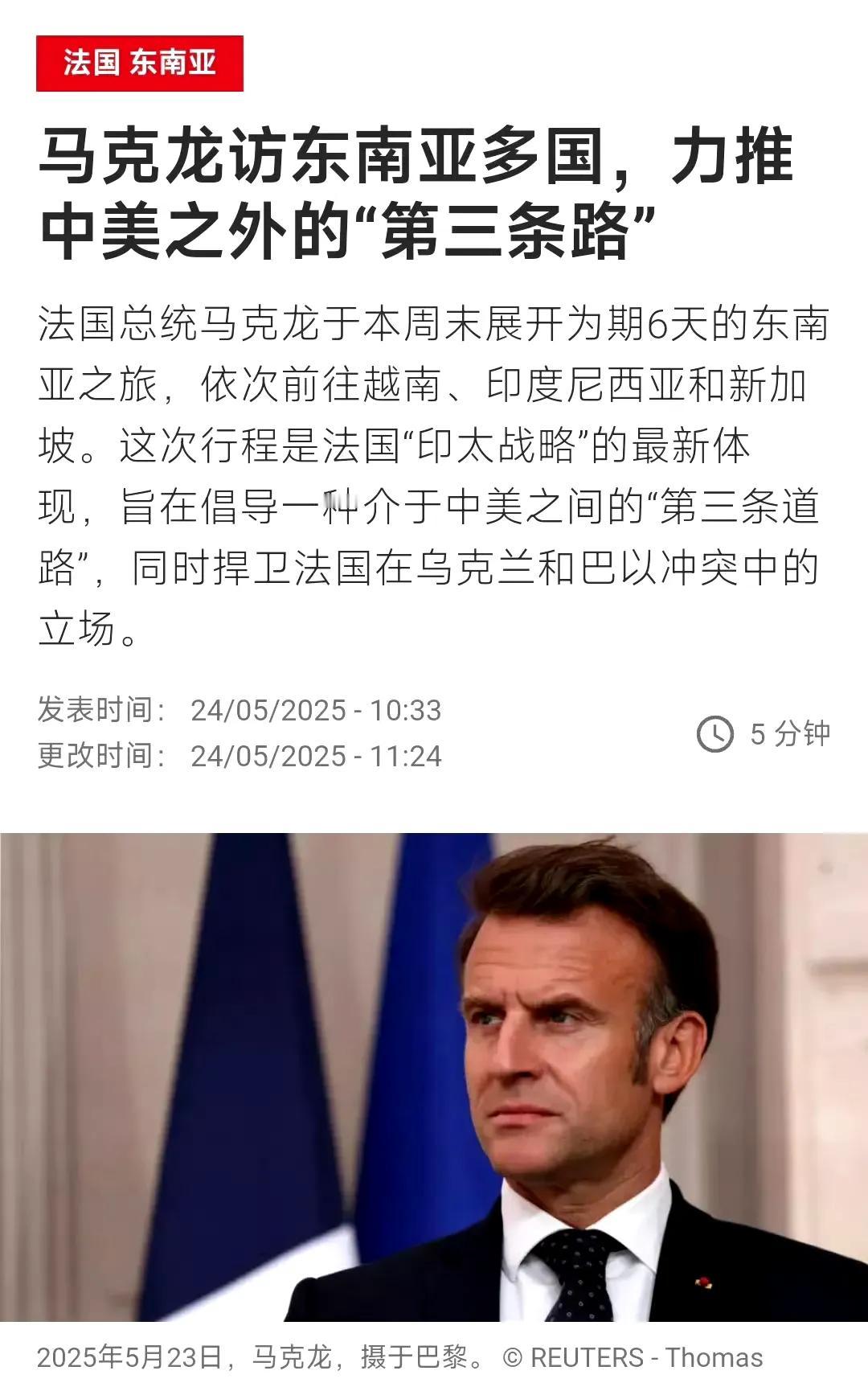 如果是一百年前，马克龙所谓的中美之外的第三条路是可行的，可是现在不是20世纪，而