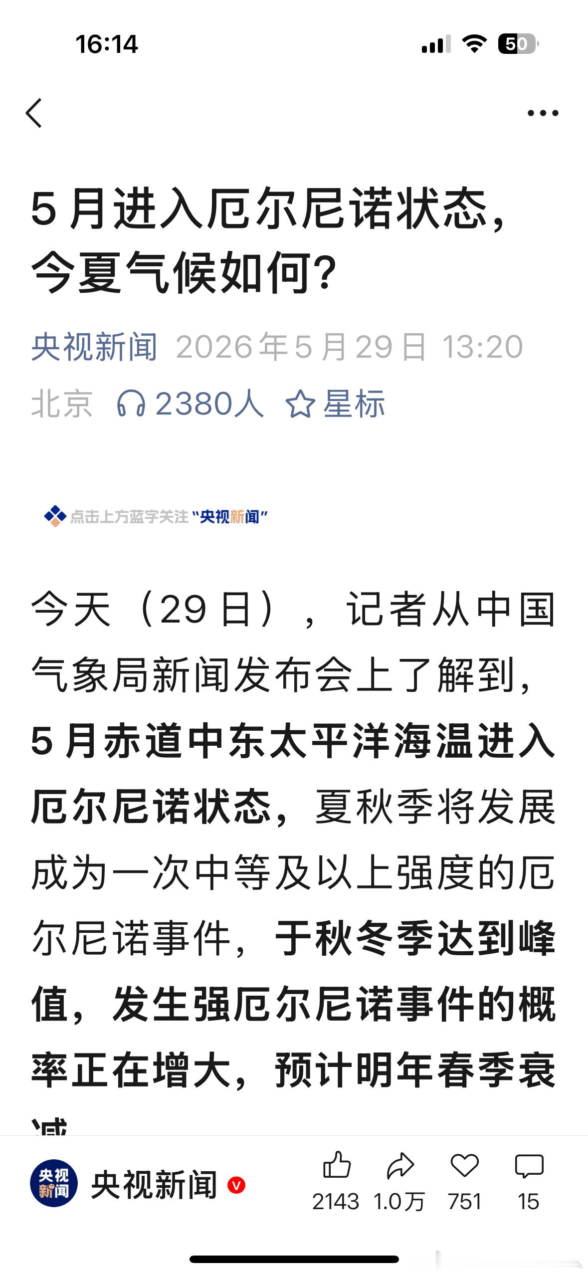 暑气持久难为夏，空调常开固守家。越冬岭南忘迁徙，湖北至今赏春花。        