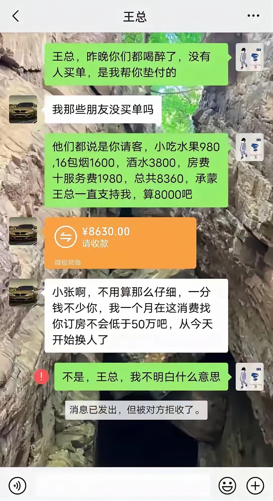 有钱人都这么变态吗？明明给他打折了，还把我拉黑！有钱了不起啊！ ​​​