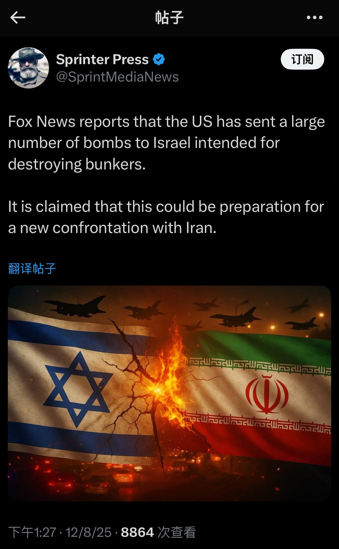 福克斯新闻报道称，美国已向以色列运送了大量炸弹，目的是摧毁掩体。
据称，这可能是