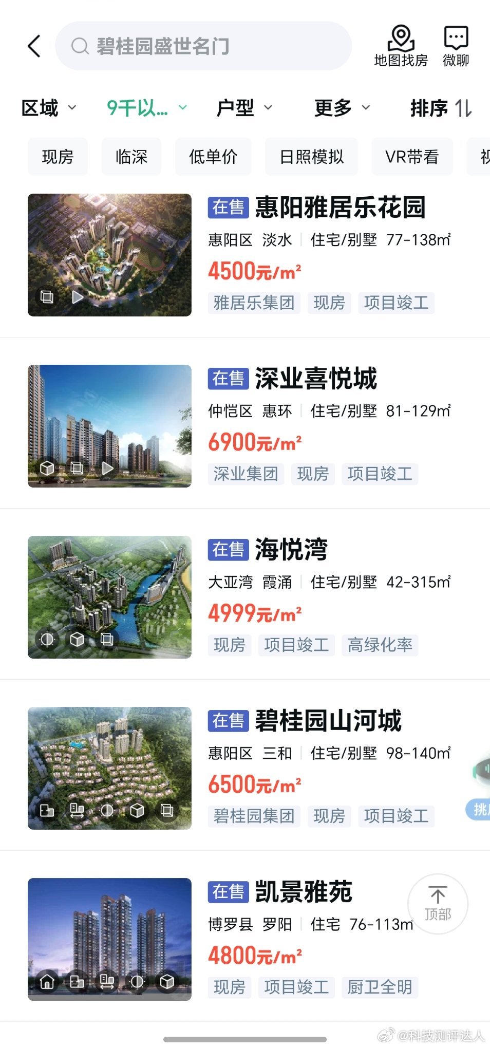 惠州突然火成许多人的平替迪拜来惠州吧，房价已经跌破了，一百多平二手房40万拿下，