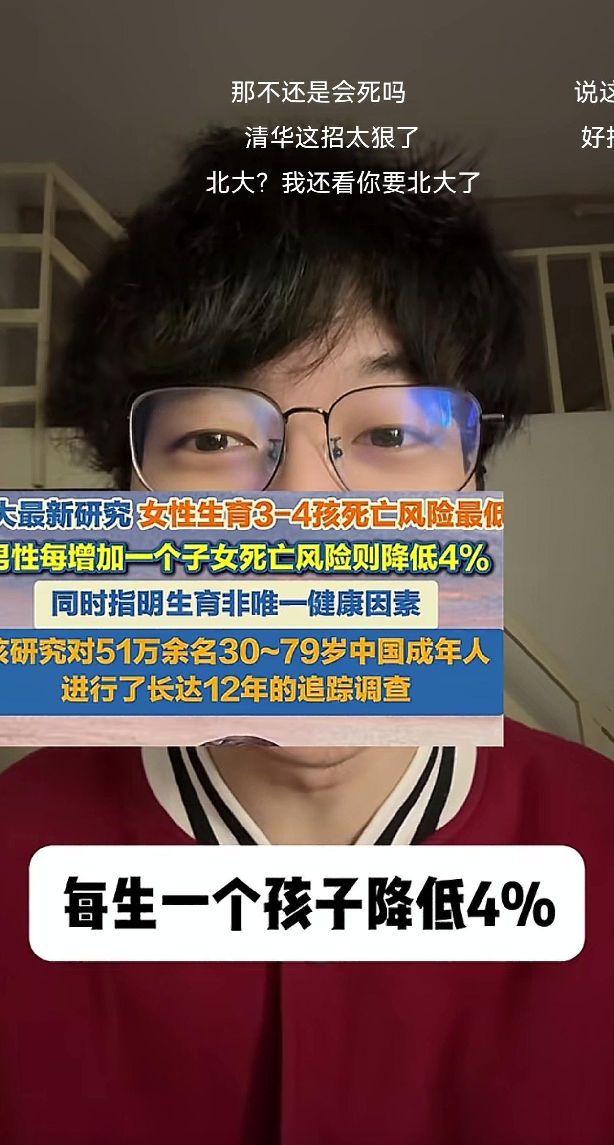 网友玩梗“生25个娃永生”，秦始皇看了都得拍大腿！
 
这几天刷到个离谱又好笑的