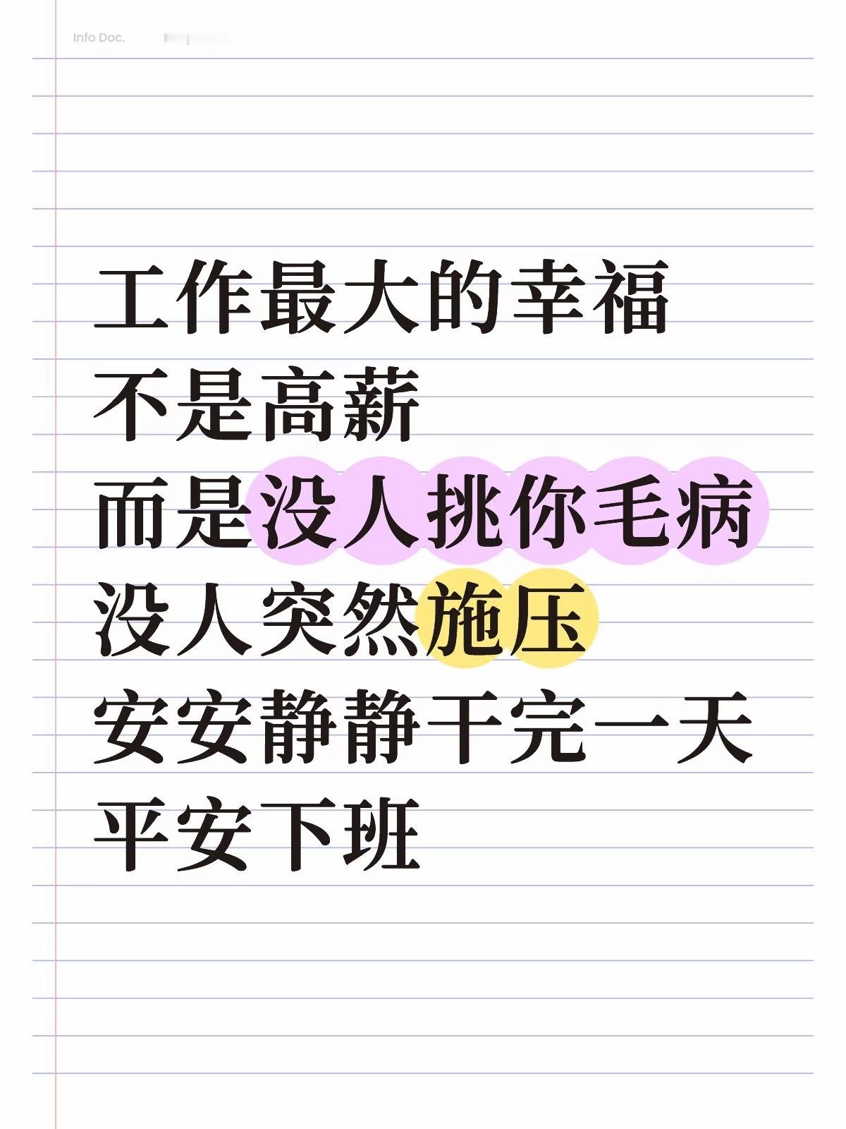没错工作就该这样 