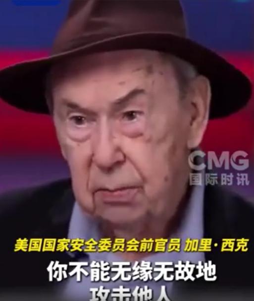 美国内部彻底炸了，一位重量级前官员直接反水，当着所有人的面，把美国的虚伪面具撕得