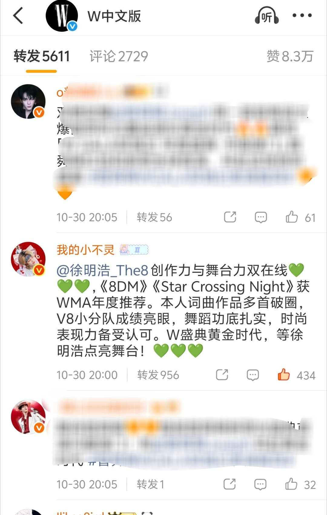 蓝v买有效转只加权重不计数不是我们家号的问题不要再问了 我们纯人工没科技而已 ​